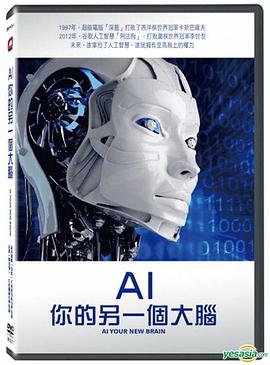 AI：你的另一个大脑