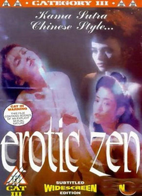 迷情禅宗 Erotic Zen