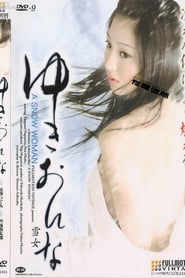 雪女Snow Woman2009