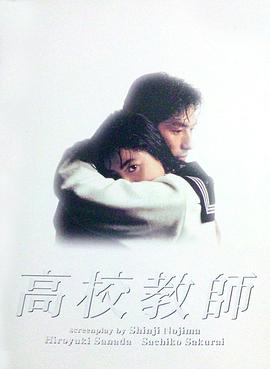 高校教师1993